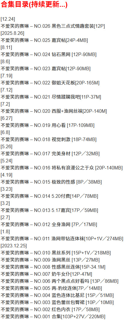 不爱笑的赛琳 – 微密圈写真合集【持续更新中】-1