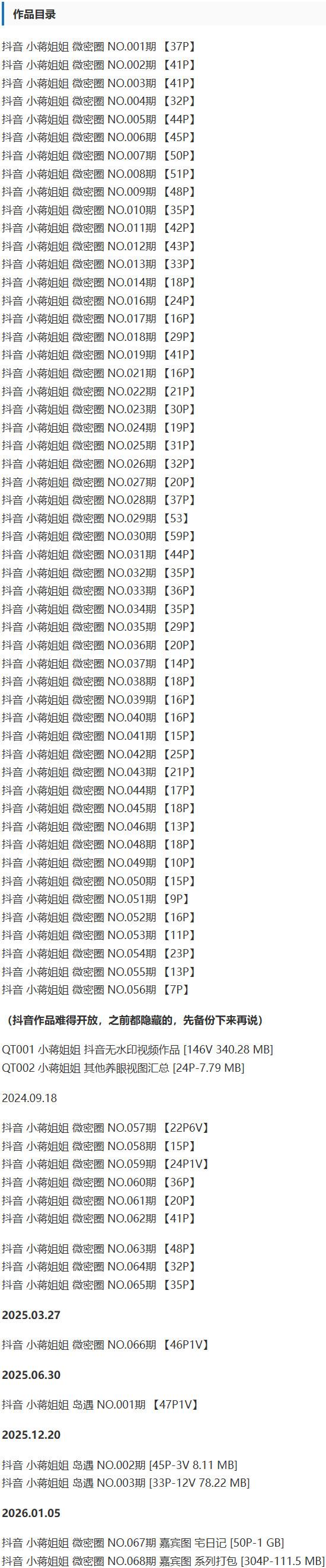 小蒋姐姐 – 微密圈写真&视频合集【持续更新中】-1