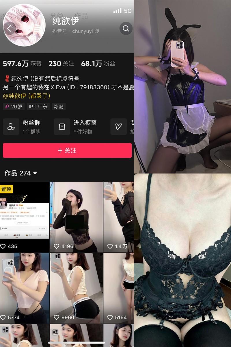 纯欲伊 – 微密圈写真&视频合集【持续更新中】-1