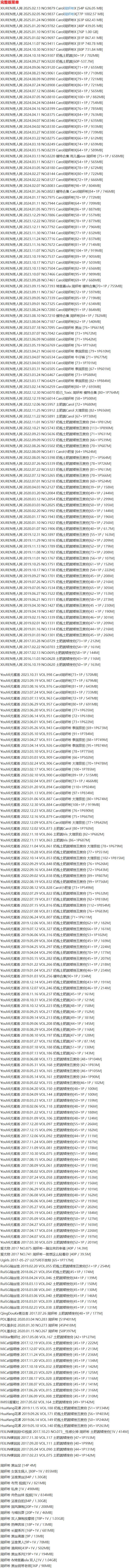 周妍希(土肥圆) – 写真图片合集【持续更新中】-3