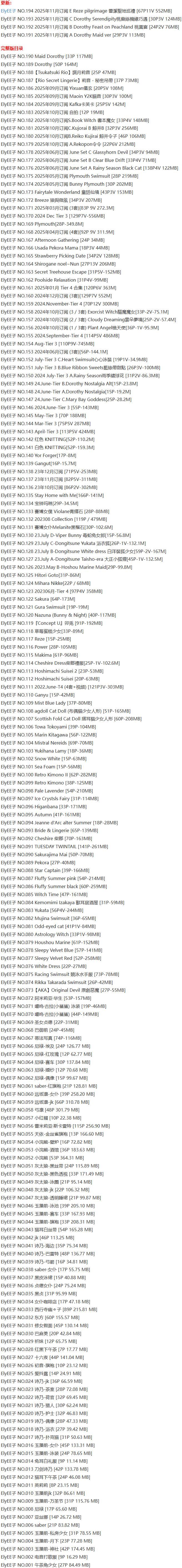 ElyEE子 - 写真图片合集【持续更新中】-10