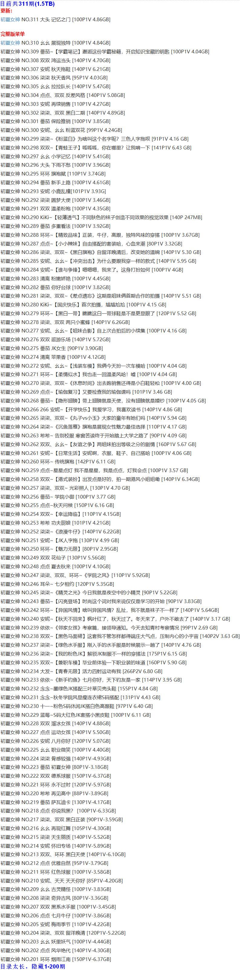 初夏女神 – 写真图片合集【持续更新中】