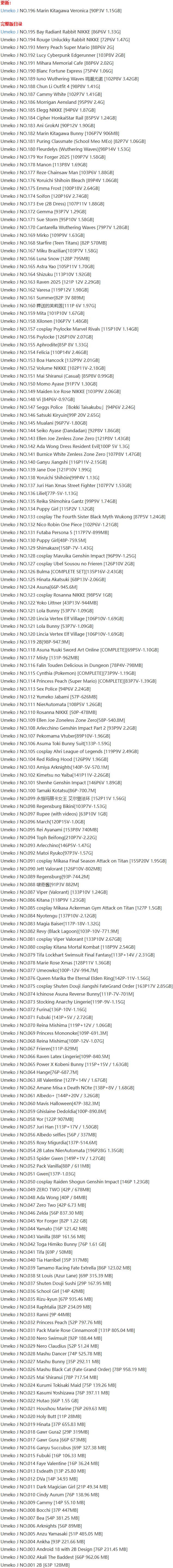 Umeko J – 写真图片合集【持续更新中】-2