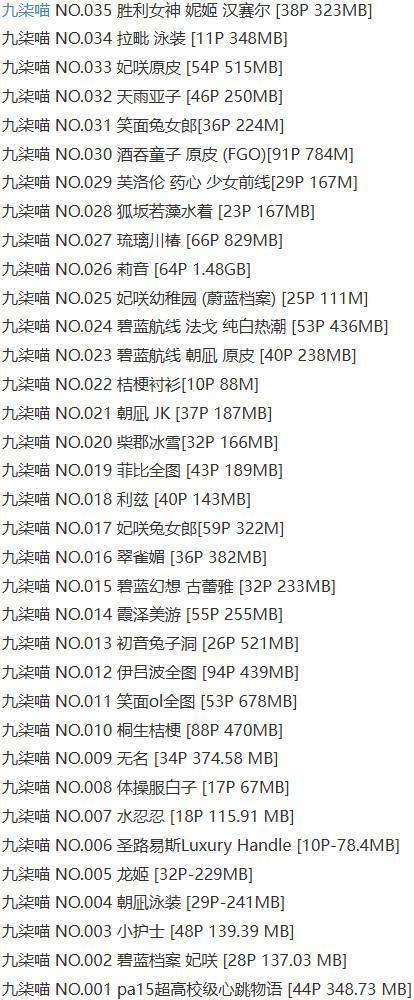 九柒喵 – 写真图片合集【持续更新中】-1