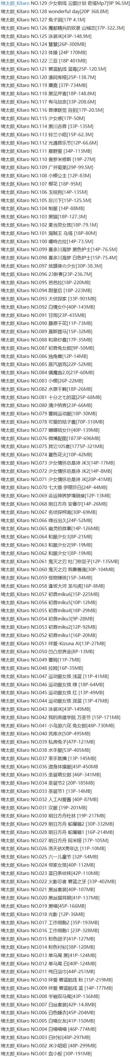 Kitaro_绮太郎 - 写真图片合集【持续更新中】-4