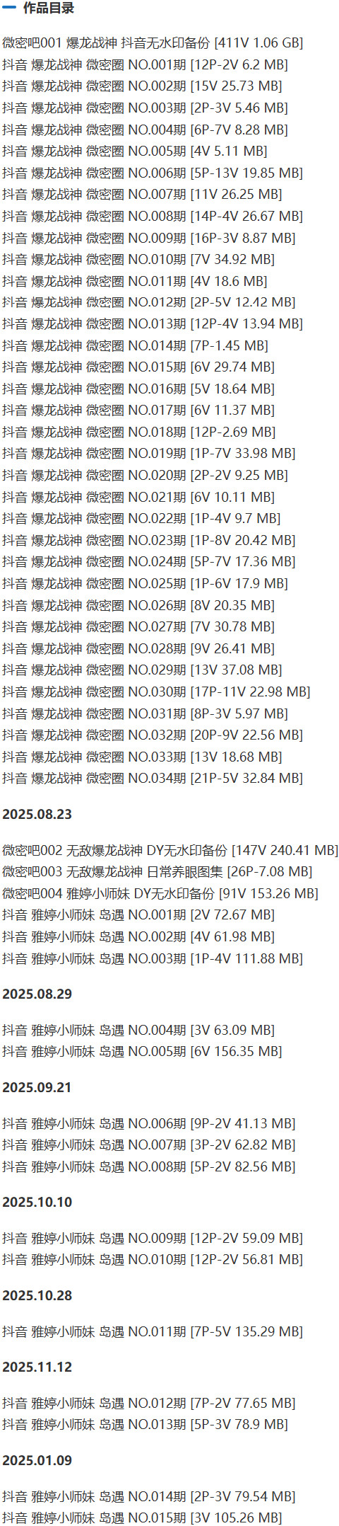 肖雅婷(暴龙战神) – 微密圈写真&视频合集【持续更新中】-1