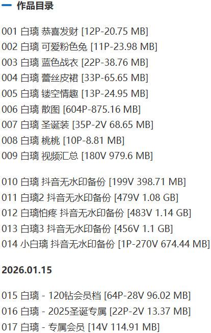 白璃(白璃怕疼) – 微密圈写真&视频合集【持续更新中】-1