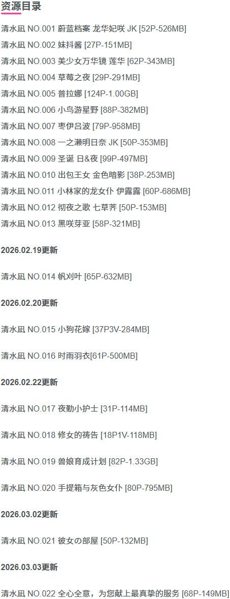 清水凪 – 写真图片合集【持续更新中】-2