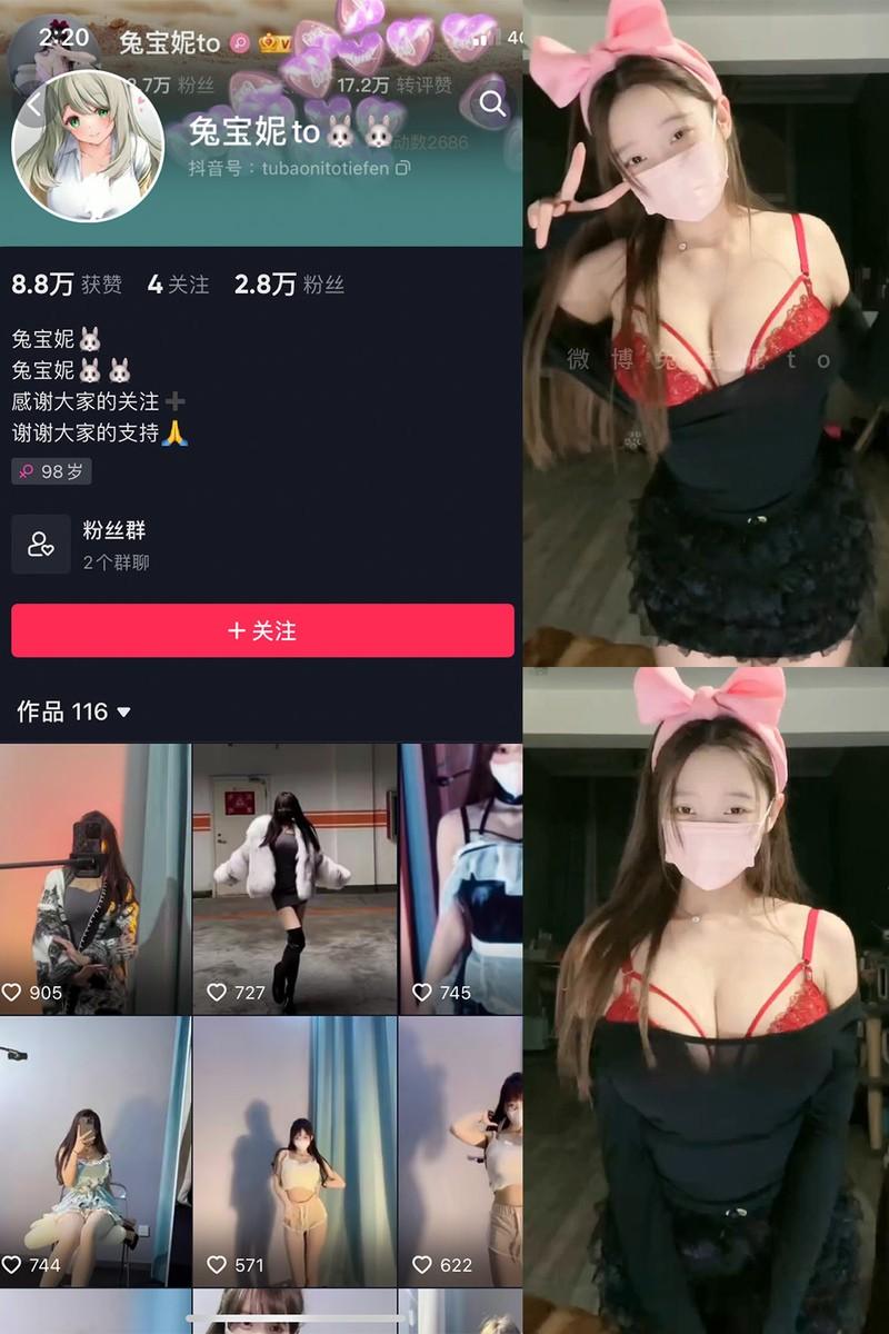 兔宝妮to – 微密圈写真&视频合集【持续更新中】-1