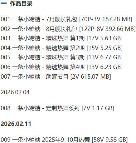 一条小糖糖 – 舰长充电等写真&视频合集【持续更新中】-2
