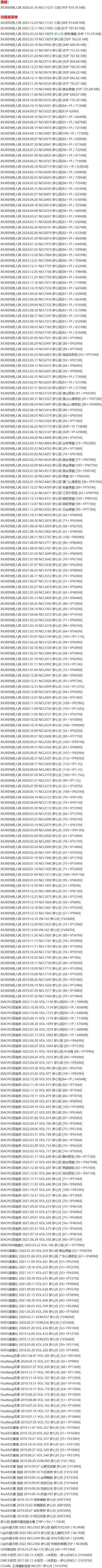 梦心玥 – 写真图片合集【持续更新中】-6