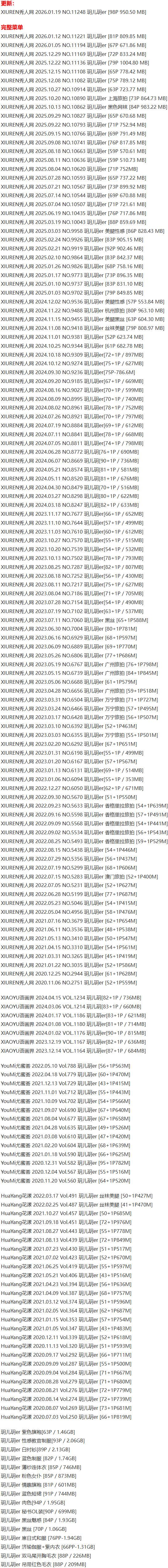 玥儿玥er – 写真图片合集【持续更新中】-2