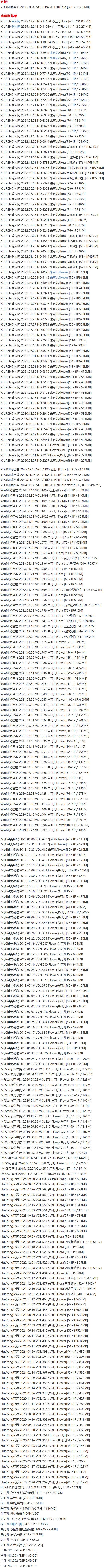 朱可儿 – 写真图片合集【持续更新中】-3
