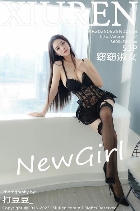 [Xiuren秀人网]2025.09.25 NO.10803 窈窈淑女[54P/564.90MB]-1