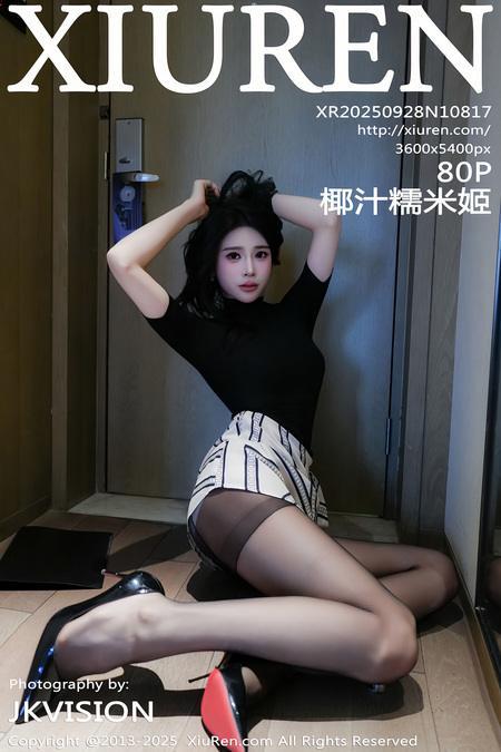 [Xiuren秀人网]2025.09.28 NO.10817 椰汁糯米姬[81P/960.00MB]-1