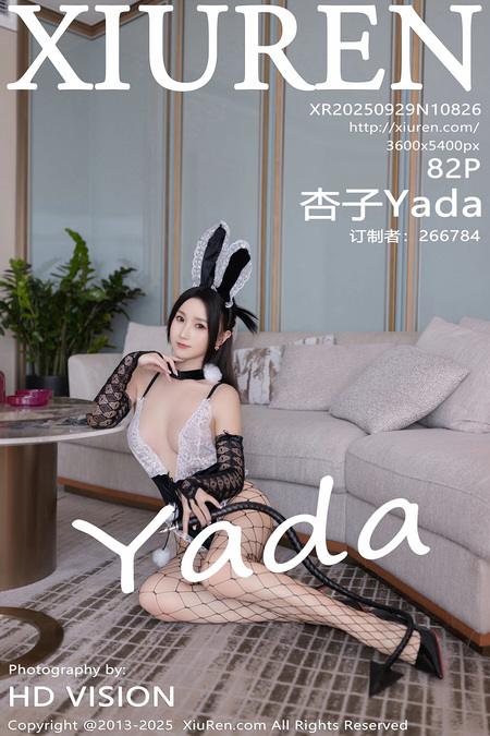 [Xiuren秀人网]2025.09.29 NO.10826 杏子Yada[83P/895.75MB]-1