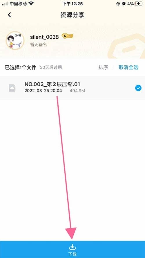 苹果手机解压教程-1 苹果手机解压教程-1